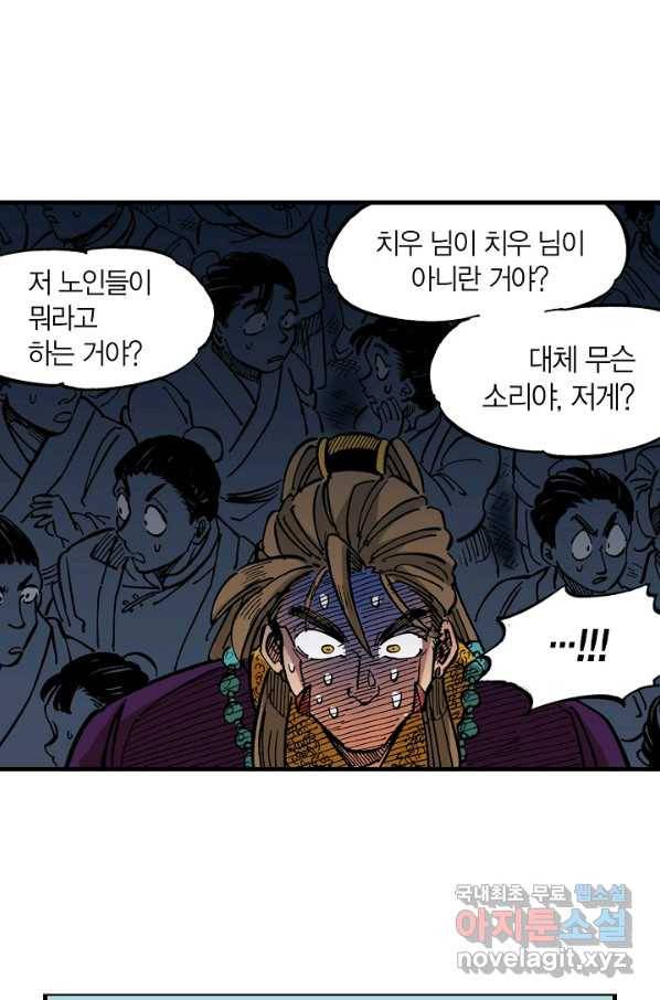동군(올컬러) 76화 16