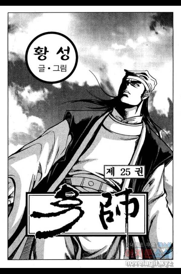 환사 49화 2