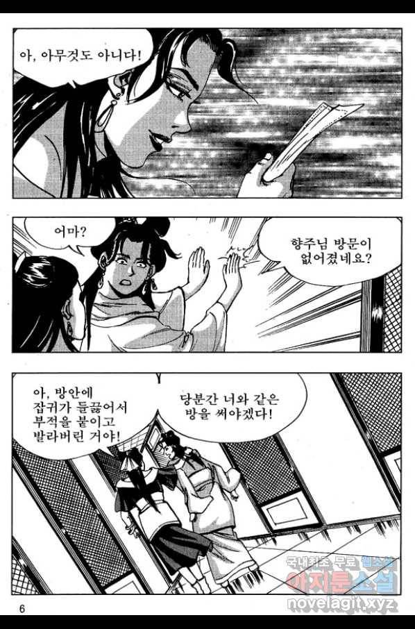 환사 49화 3