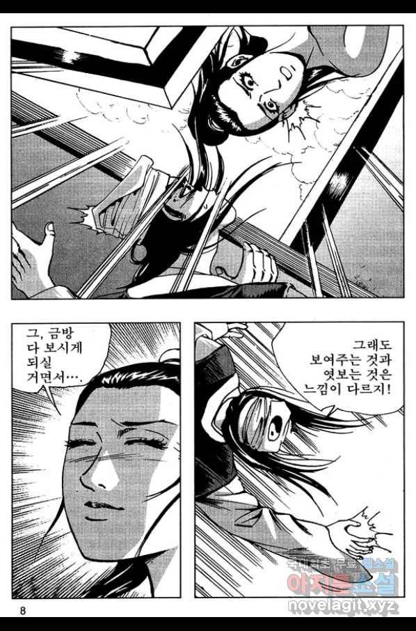 환사 49화 5
