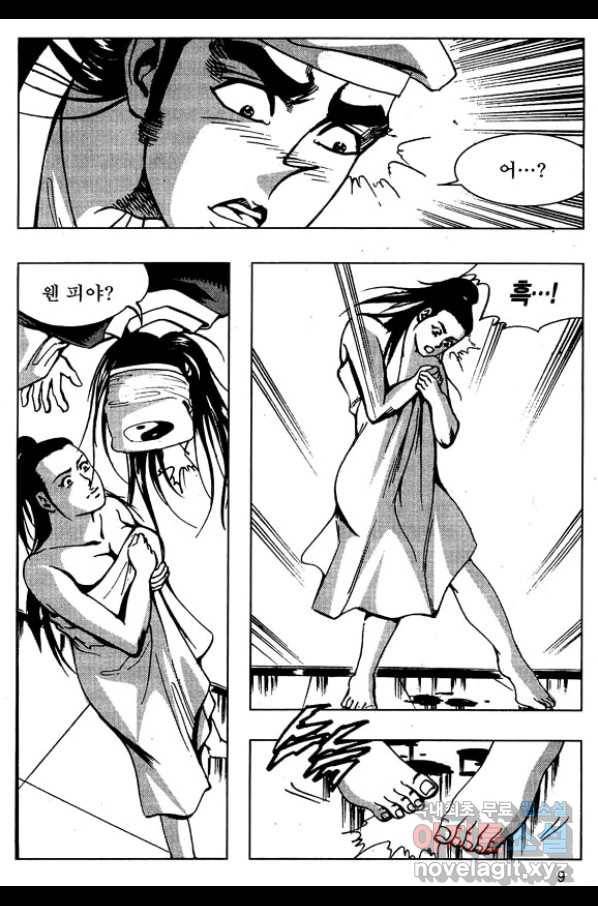 환사 49화 6