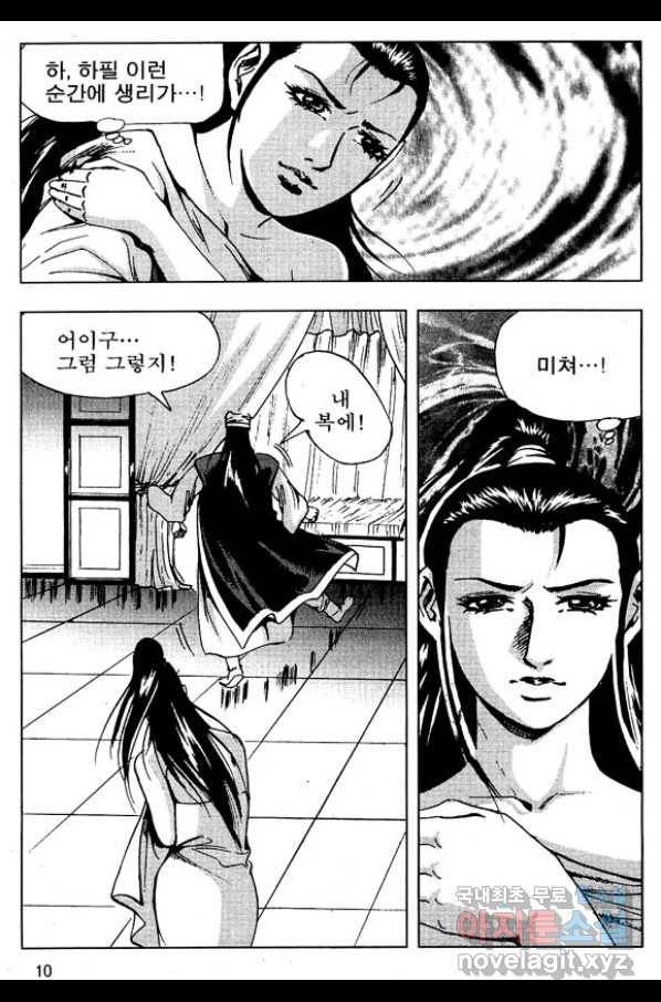 환사 49화 7