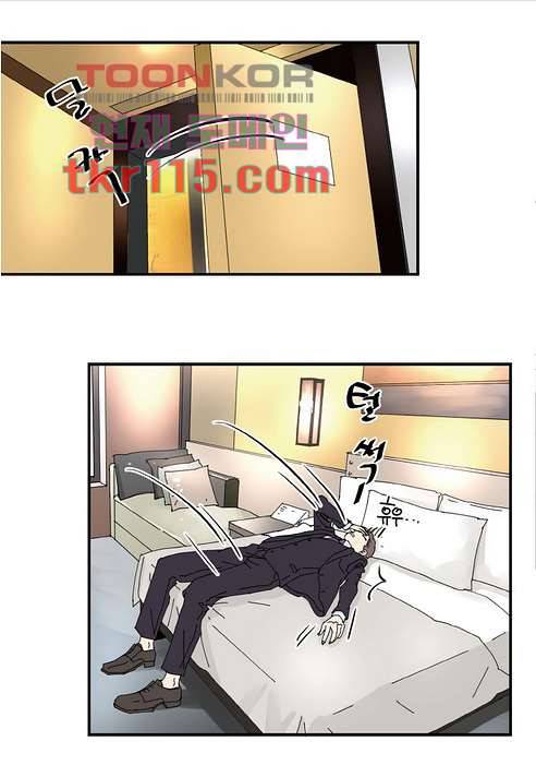 울트라 비서 43화 4
