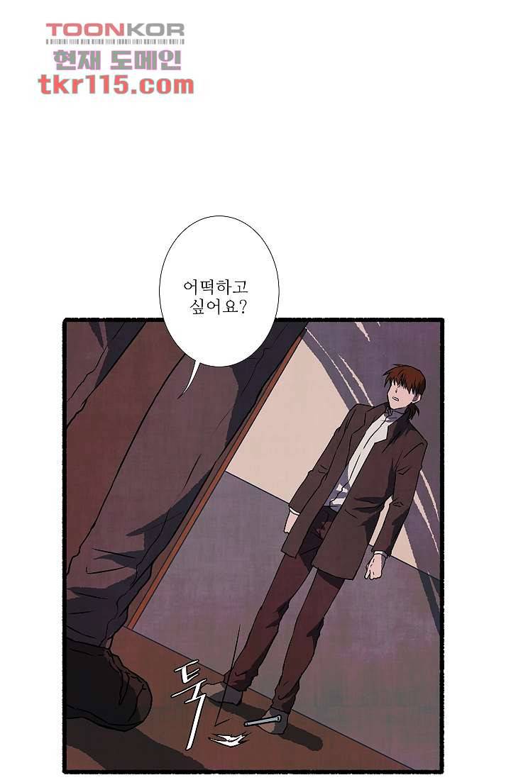 천사의 집 38화 1