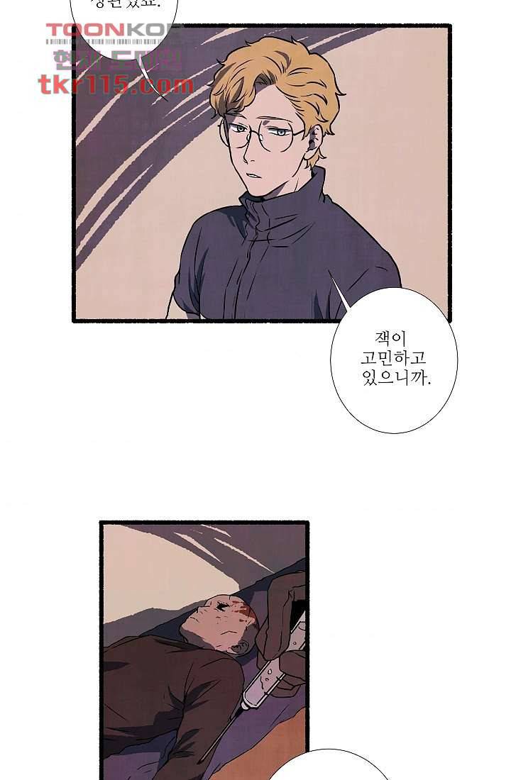 천사의 집 38화 3