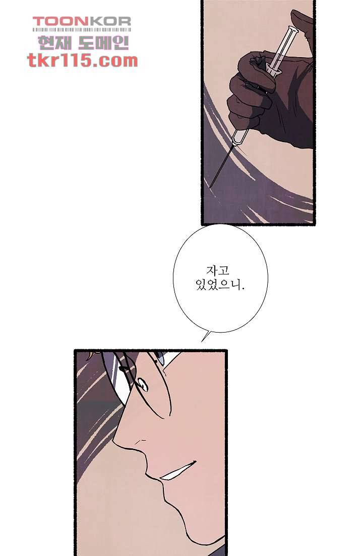 천사의 집 38화 5
