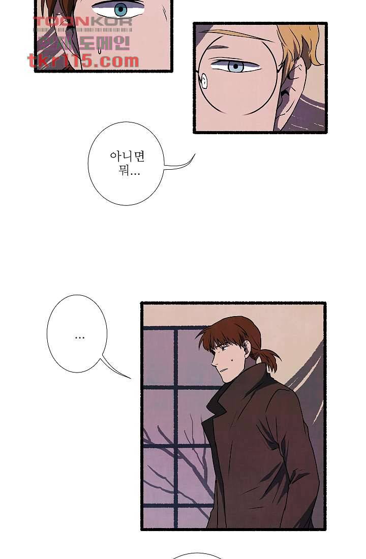 천사의 집 38화 7