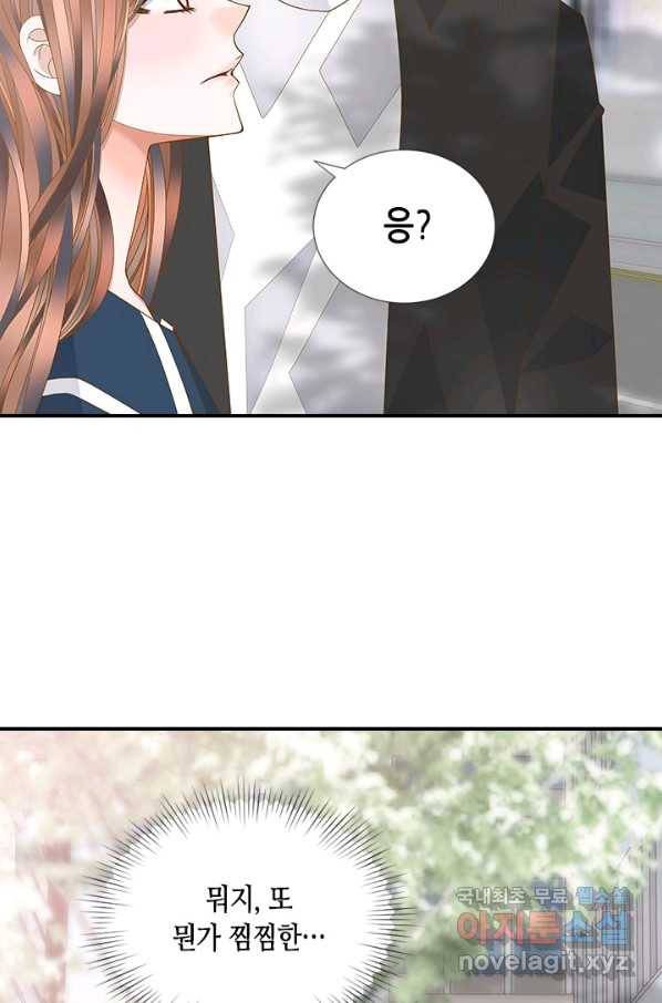 나의 나쁜 연하남 99화 2