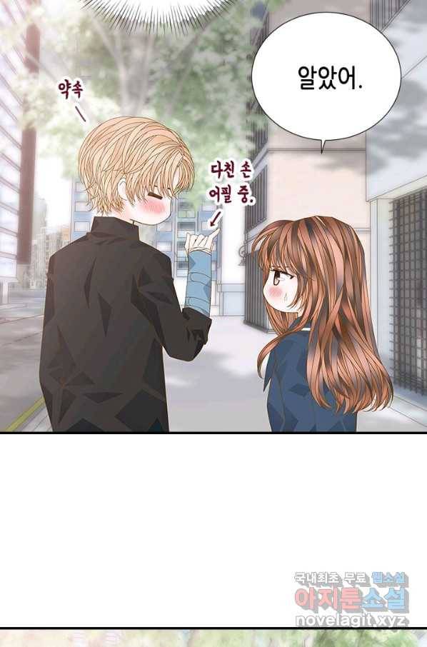 나의 나쁜 연하남 99화 3