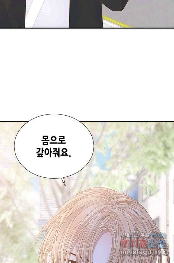 나의 나쁜 연하남 99화 5