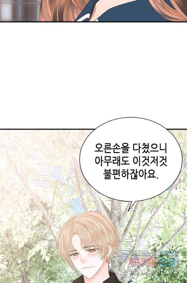 나의 나쁜 연하남 99화 8