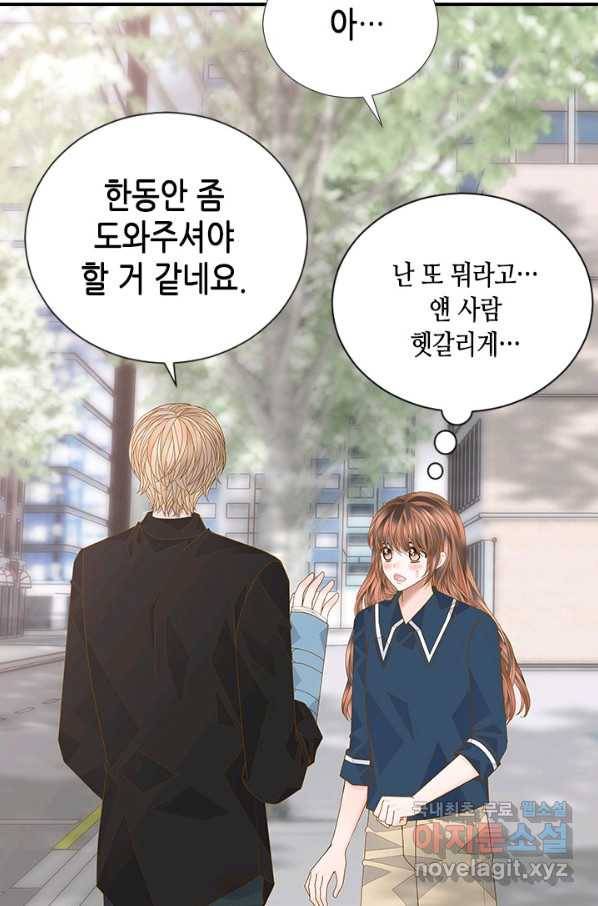 나의 나쁜 연하남 99화 10