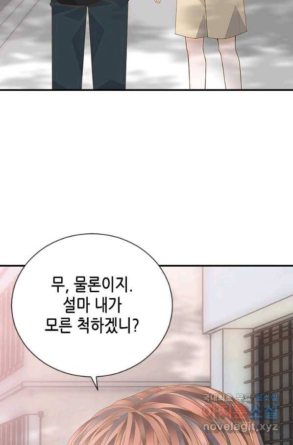 나의 나쁜 연하남 99화 11