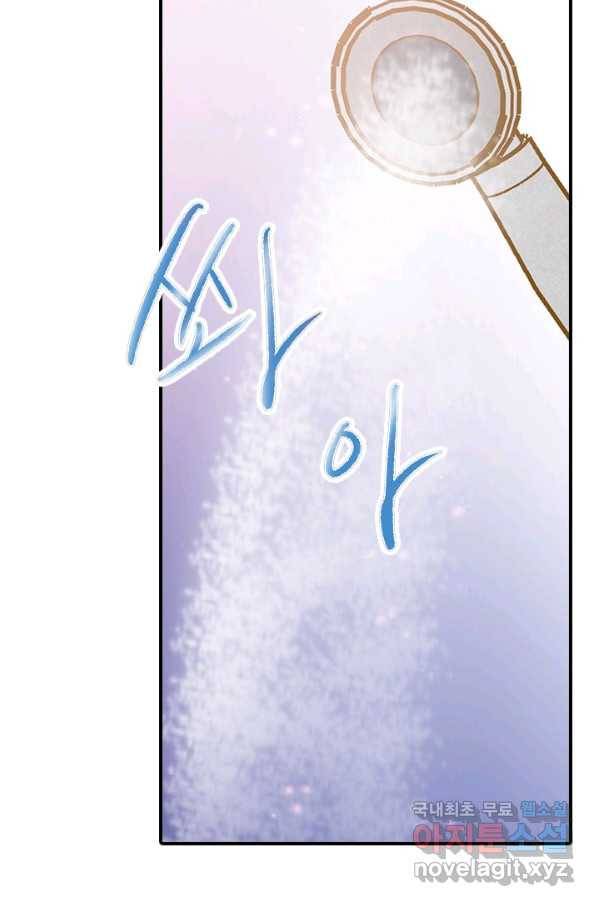 나의 나쁜 연하남 99화 16