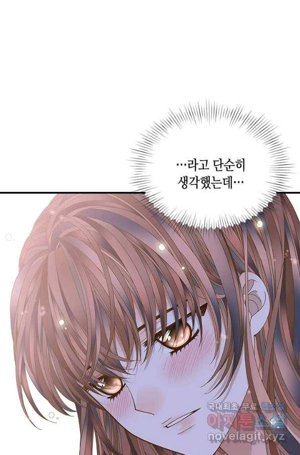 나의 나쁜 연하남 99화 17