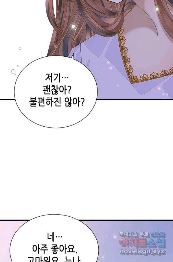 나의 나쁜 연하남 99화 18