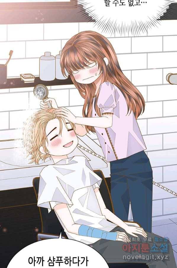 나의 나쁜 연하남 99화 21
