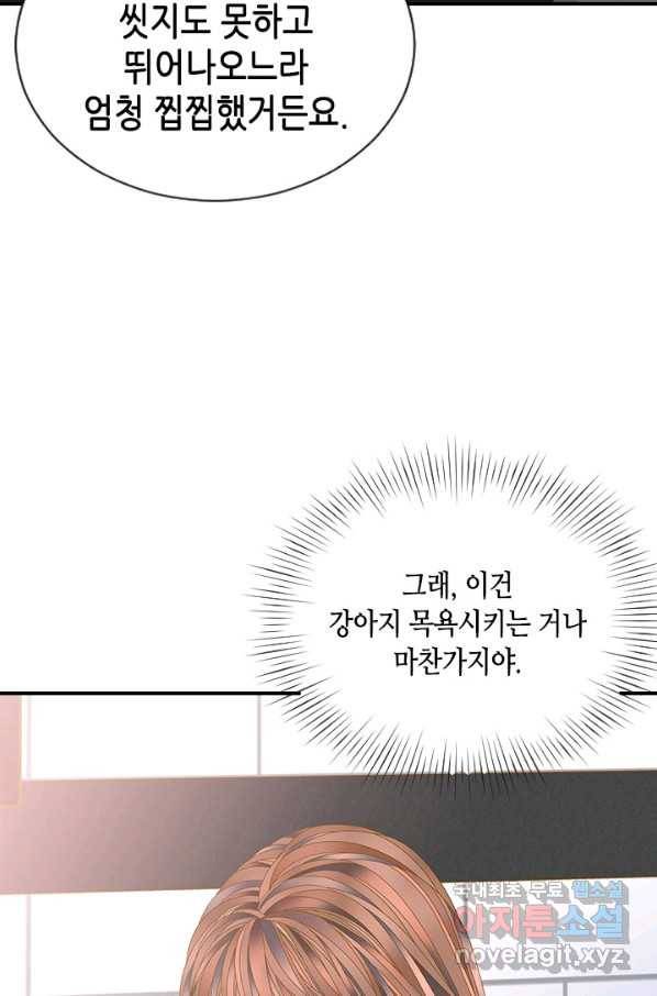 나의 나쁜 연하남 99화 22