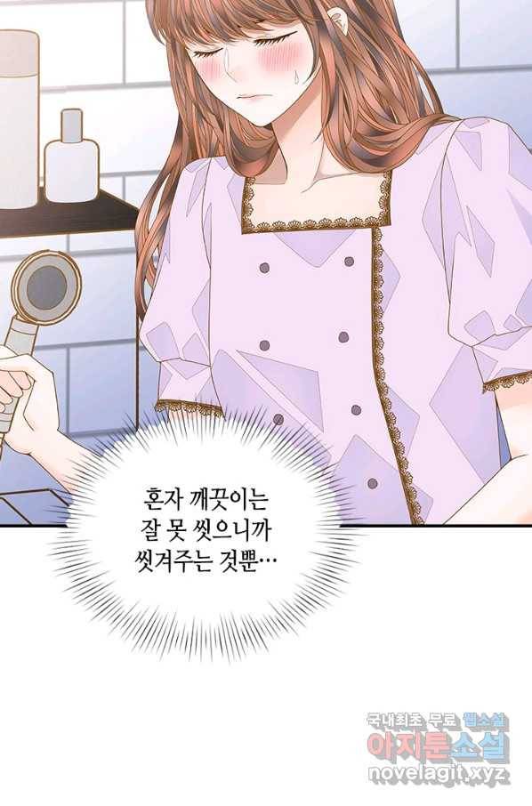 나의 나쁜 연하남 99화 23