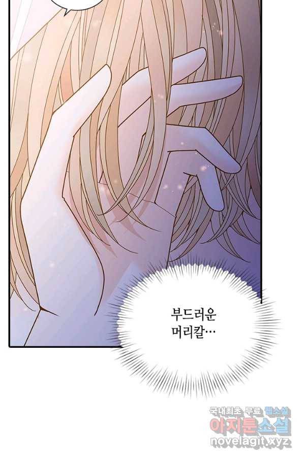 나의 나쁜 연하남 99화 29
