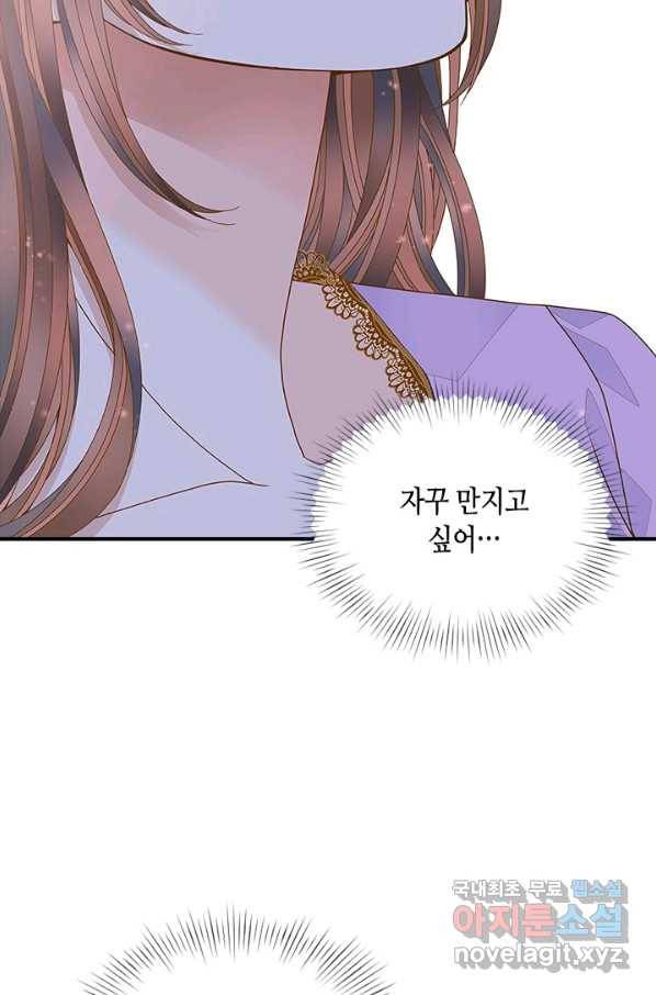 나의 나쁜 연하남 99화 31