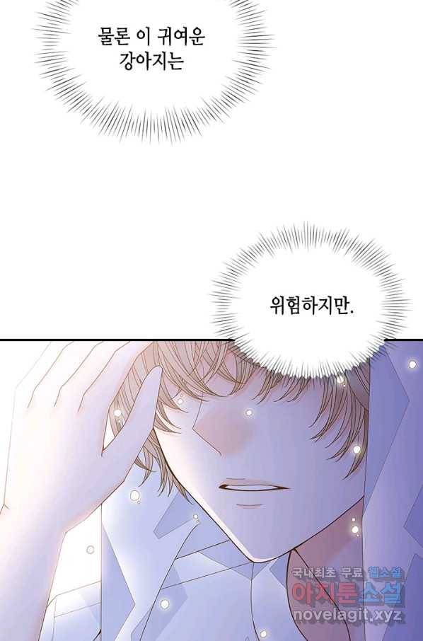 나의 나쁜 연하남 99화 32