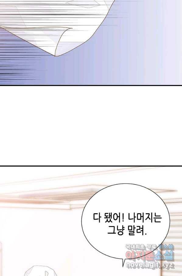 나의 나쁜 연하남 99화 36