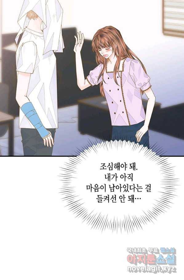 나의 나쁜 연하남 99화 37