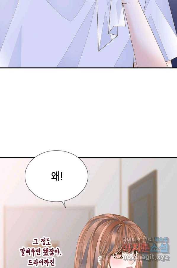 나의 나쁜 연하남 99화 39