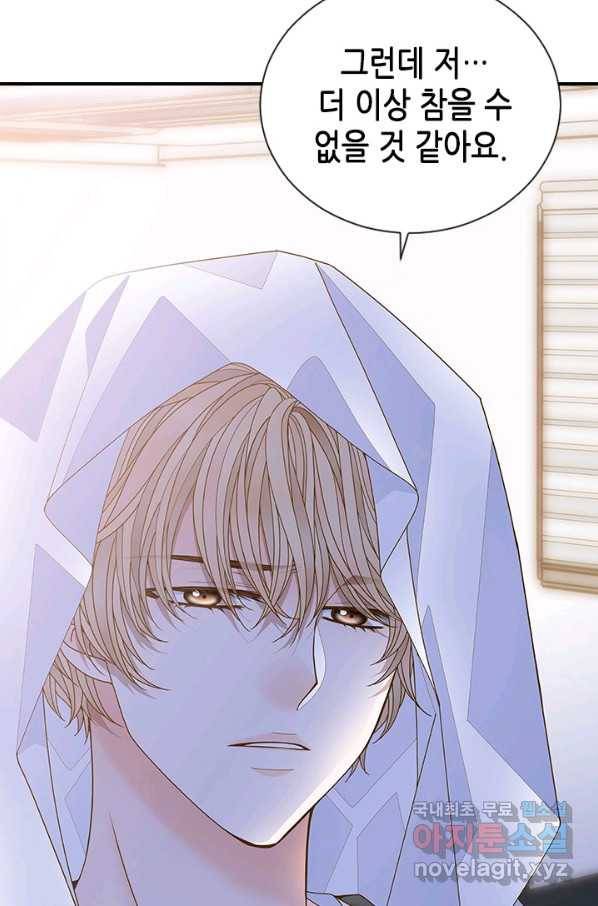 나의 나쁜 연하남 99화 41