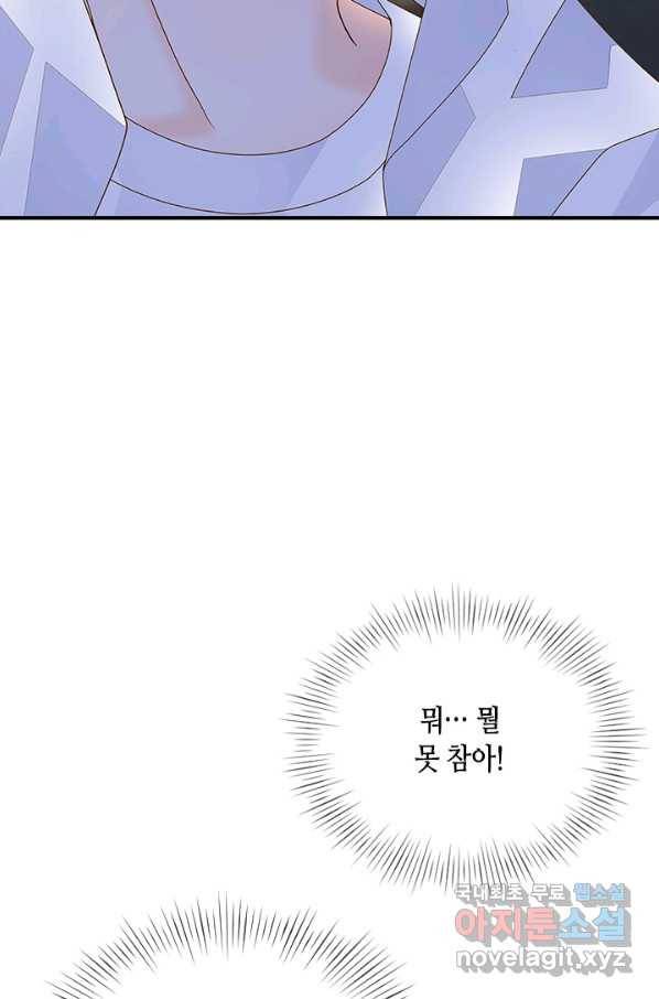 나의 나쁜 연하남 99화 42