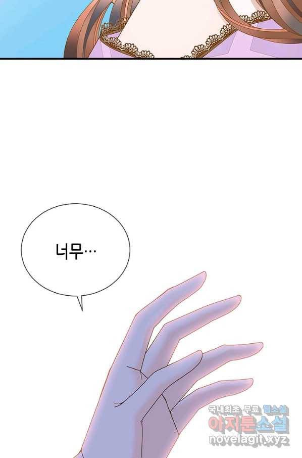 나의 나쁜 연하남 99화 44
