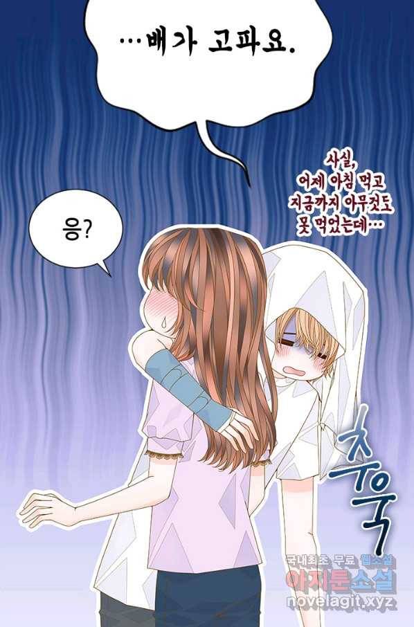 나의 나쁜 연하남 99화 47