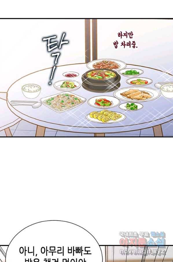 나의 나쁜 연하남 99화 50