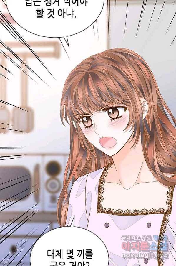 나의 나쁜 연하남 99화 51