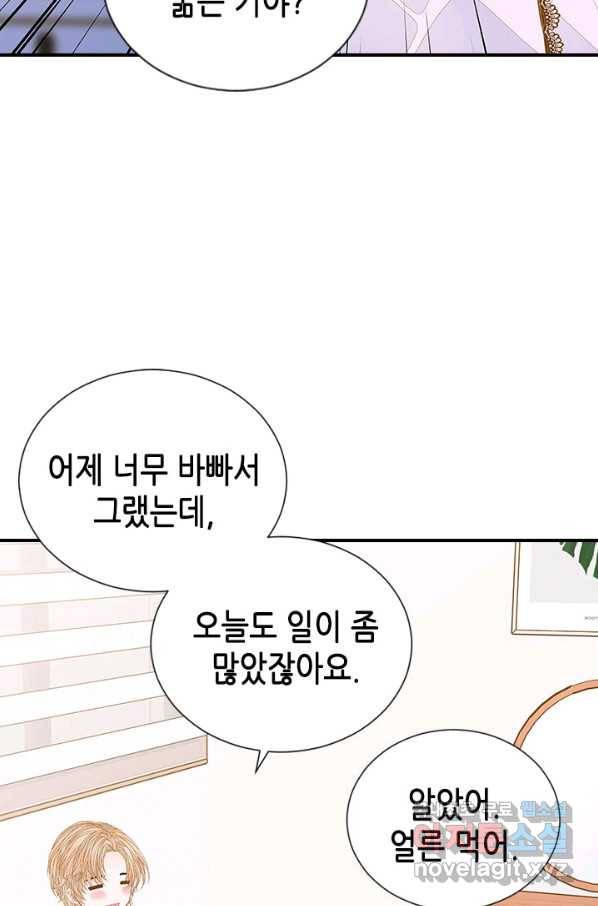 나의 나쁜 연하남 99화 52
