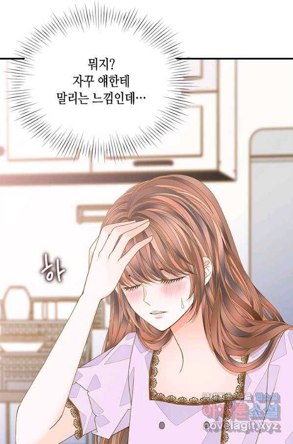 나의 나쁜 연하남 99화 58