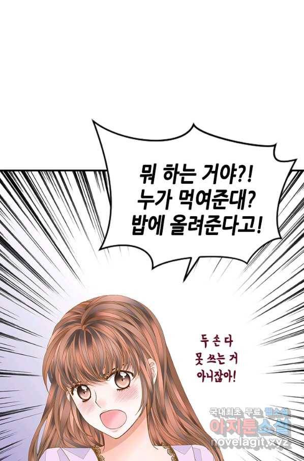 나의 나쁜 연하남 99화 65