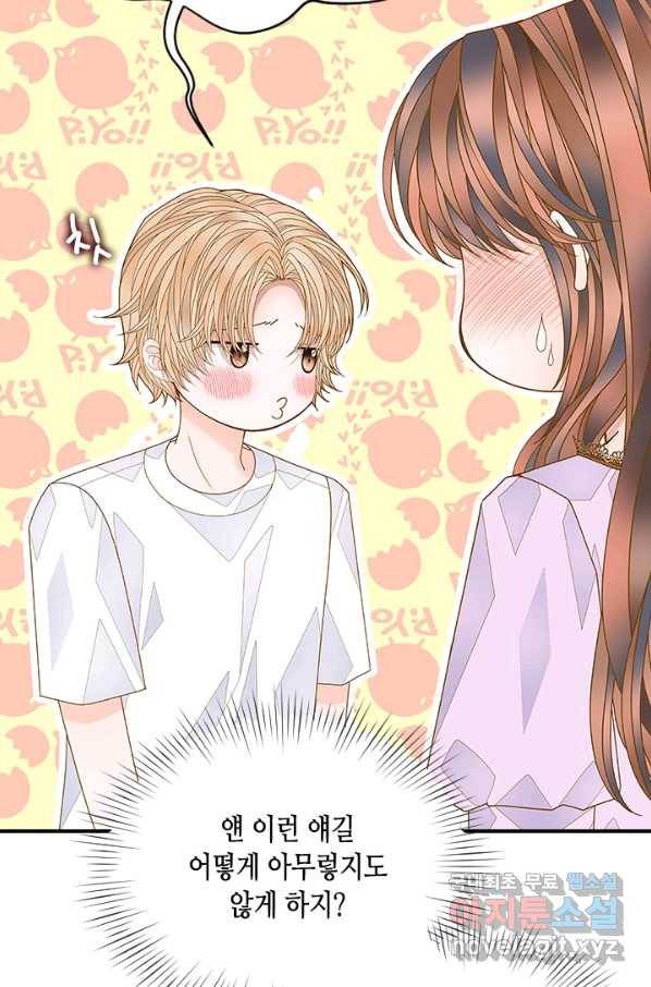 나의 나쁜 연하남 99화 67