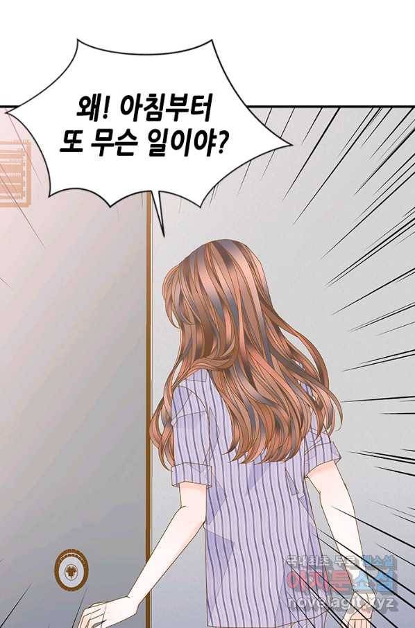 나의 나쁜 연하남 99화 73