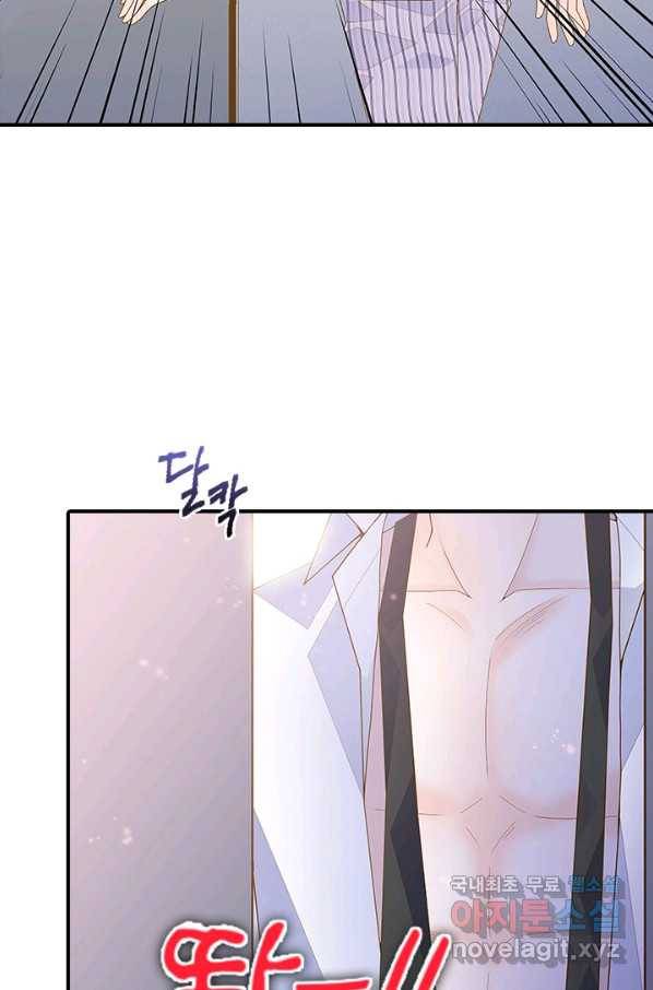 나의 나쁜 연하남 99화 74