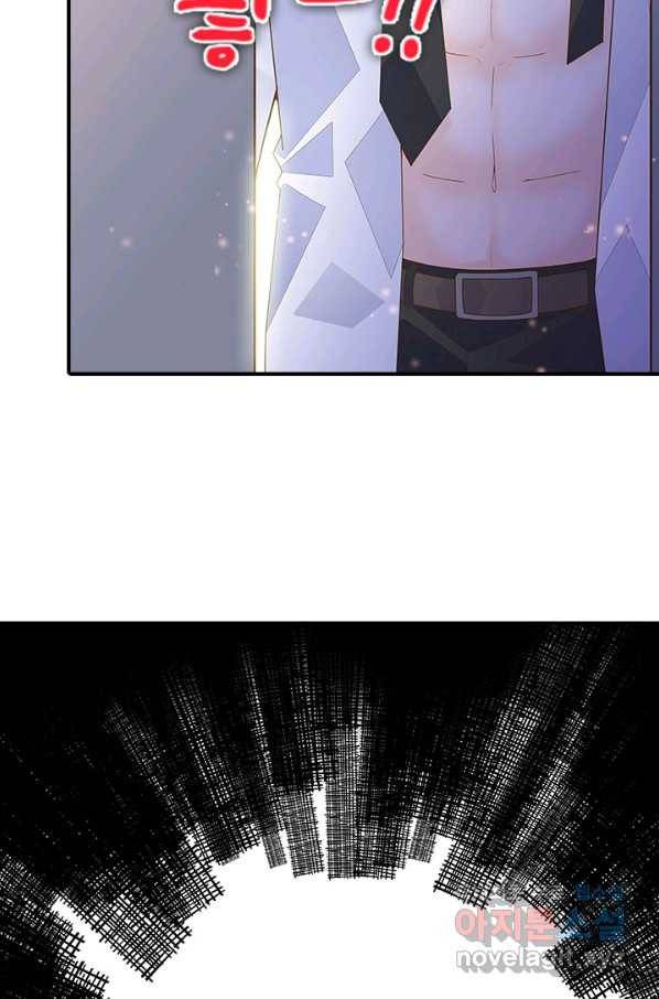 나의 나쁜 연하남 99화 75