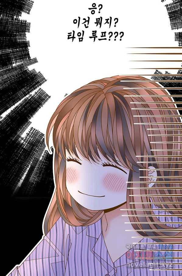 나의 나쁜 연하남 99화 76