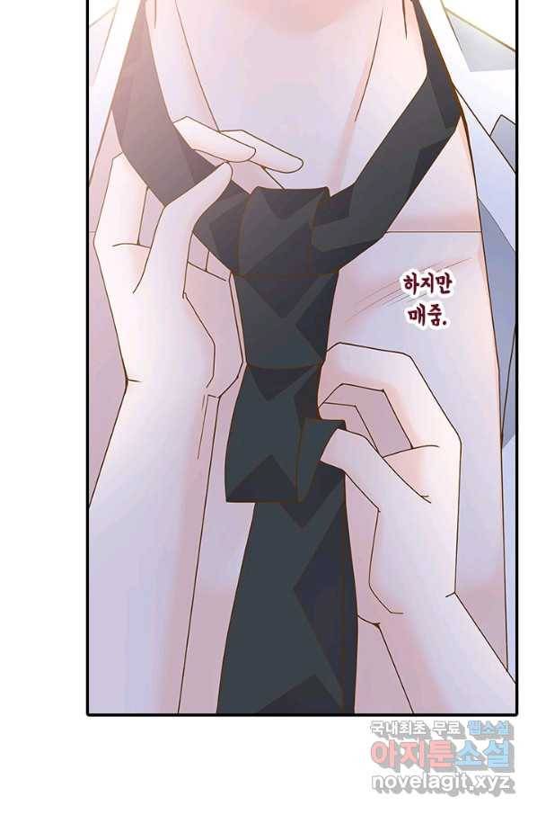 나의 나쁜 연하남 99화 81
