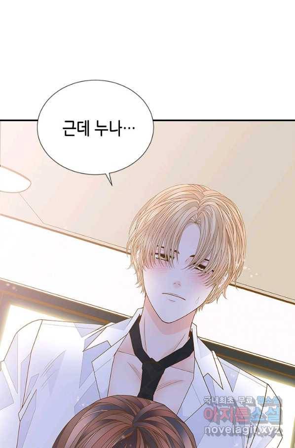 나의 나쁜 연하남 99화 82