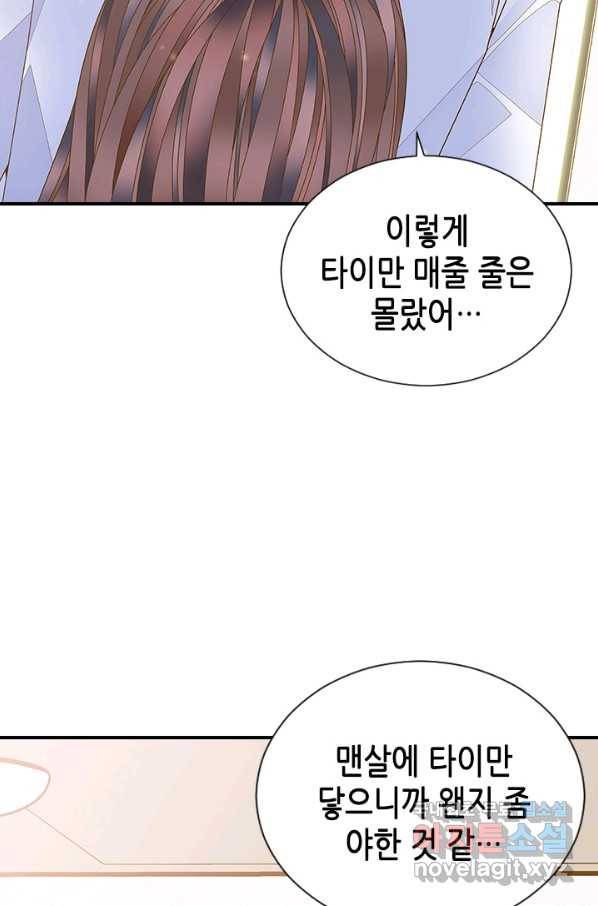 나의 나쁜 연하남 99화 83