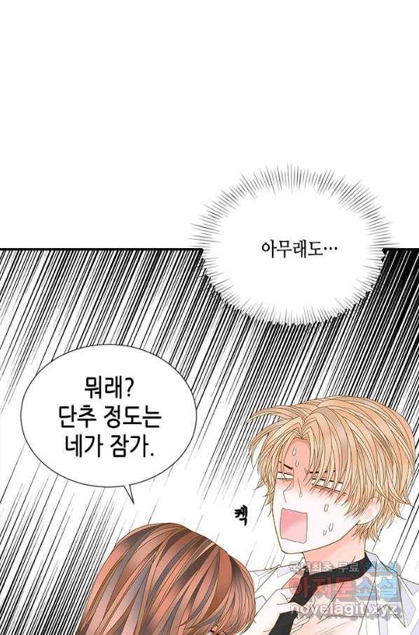 나의 나쁜 연하남 99화 85