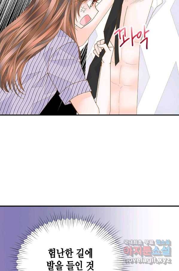 나의 나쁜 연하남 99화 86