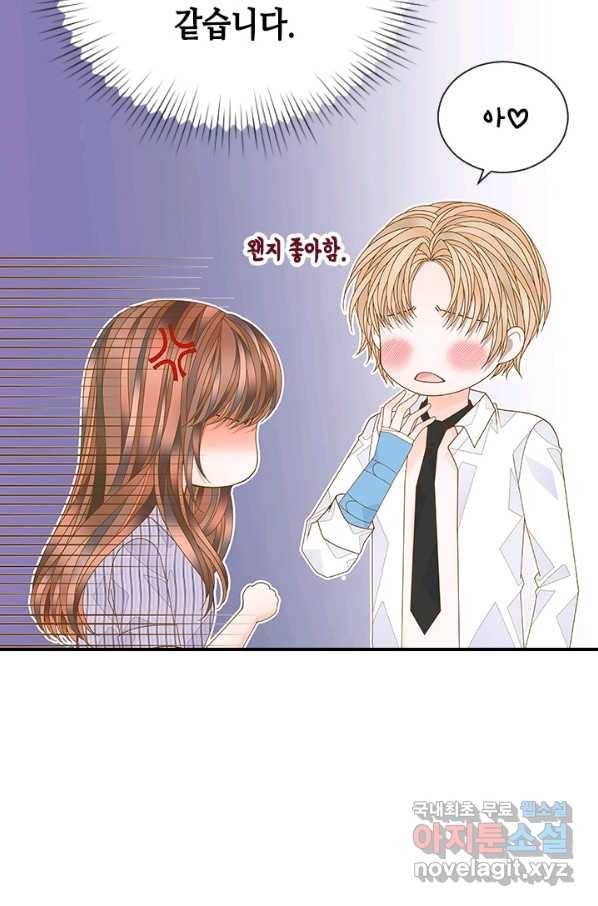 나의 나쁜 연하남 99화 87