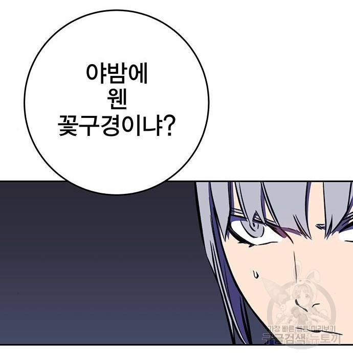엑스애쉬 35화 4